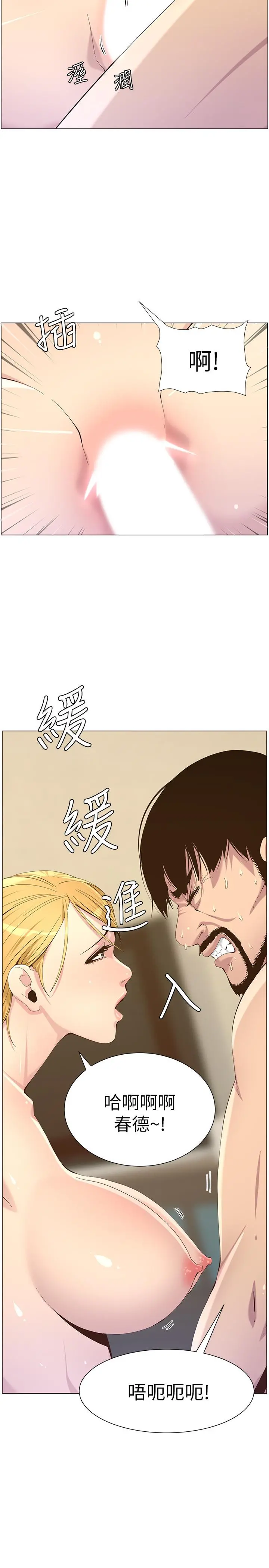 姊妹与继父 - 第86话-拥有大棒棒，人生赢一半 - page 22