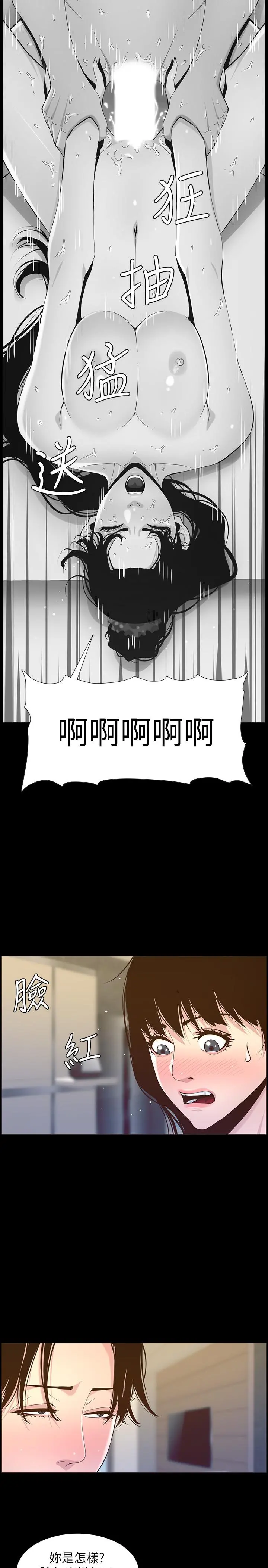 姊妹与继父 - 第84话-妍希变身校园女神 - page 7