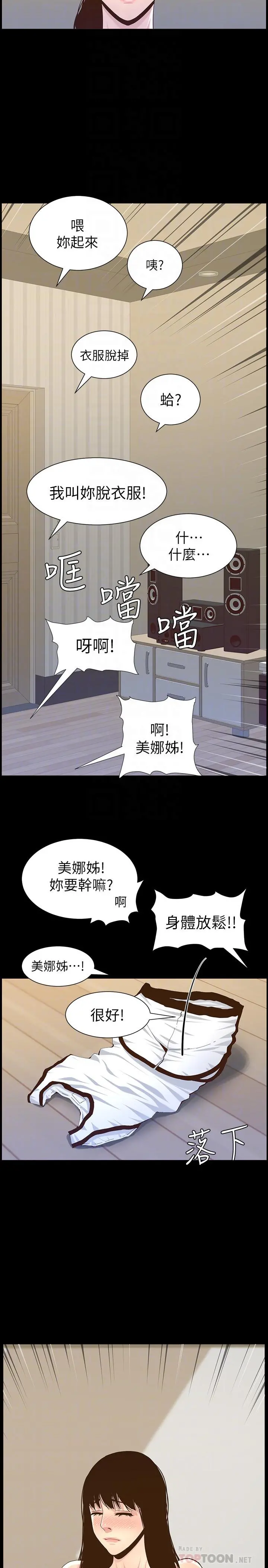 姊妹与继父 - 第84话-妍希变身校园女神 - page 14