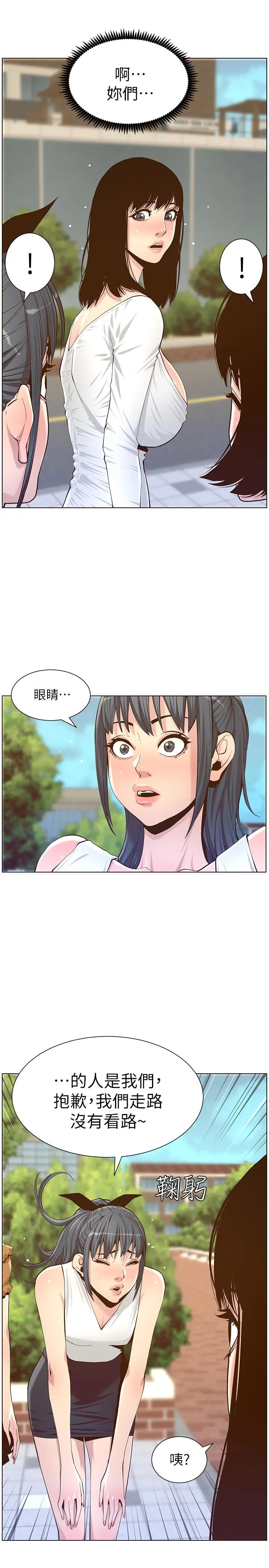 姊妹与继父 - 第84话-妍希变身校园女神 - page 27