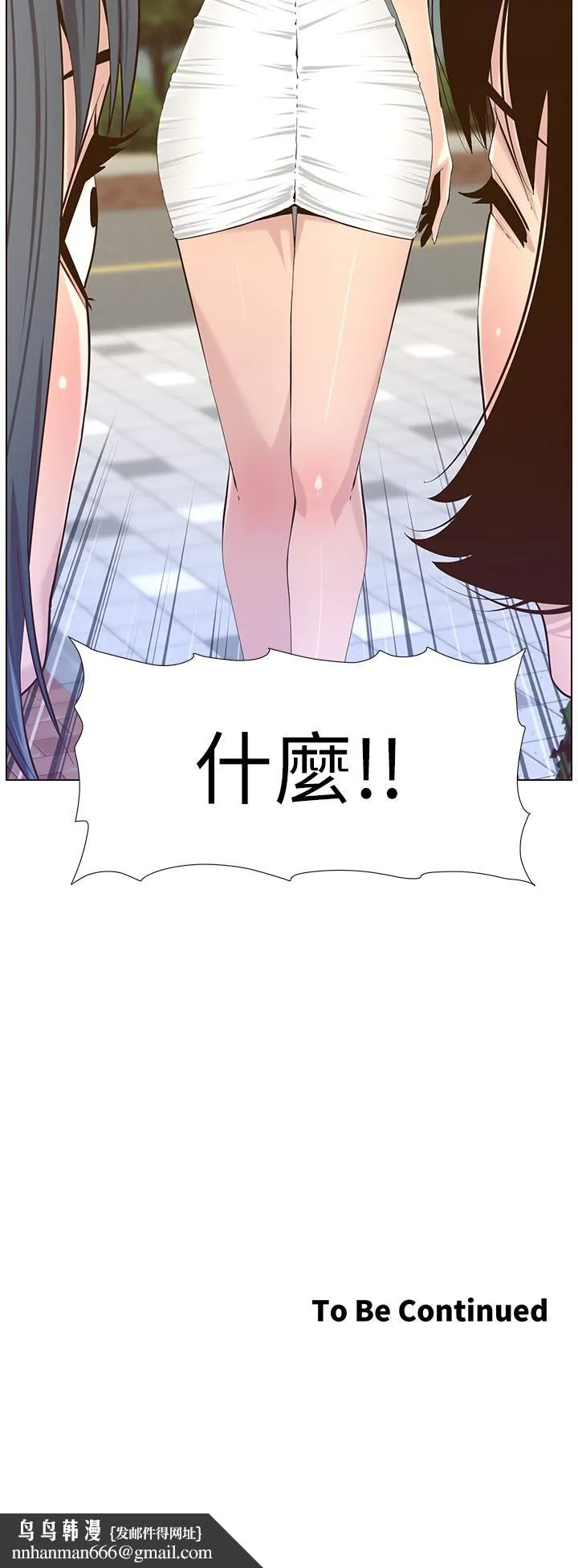 姊妹与继父 - 第84话-妍希变身校园女神 - page 30