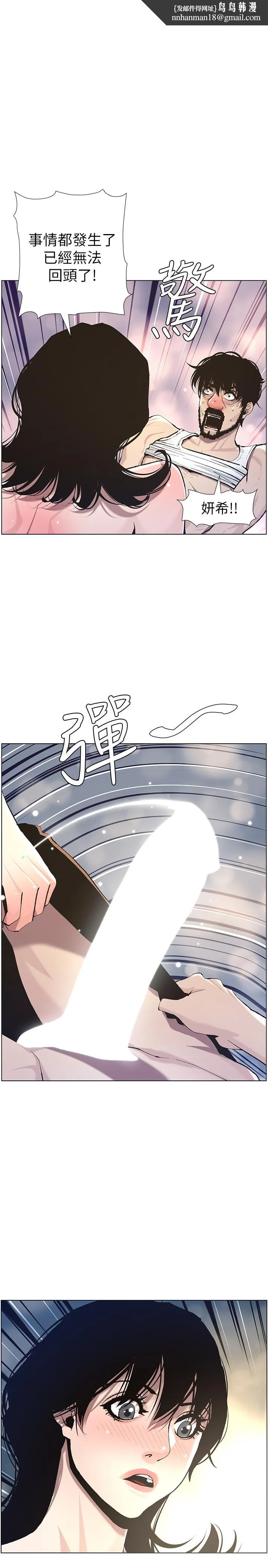 姊妹与继父 - 第52话-抛弃道德，忠于慾望 - page 1