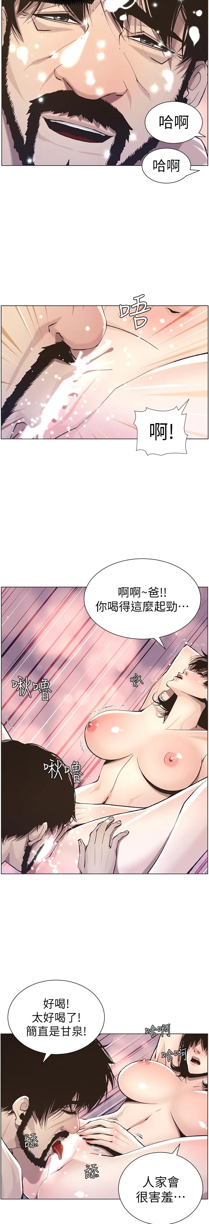姊妹与继父 - 第52话-抛弃道德，忠于慾望 - page 22