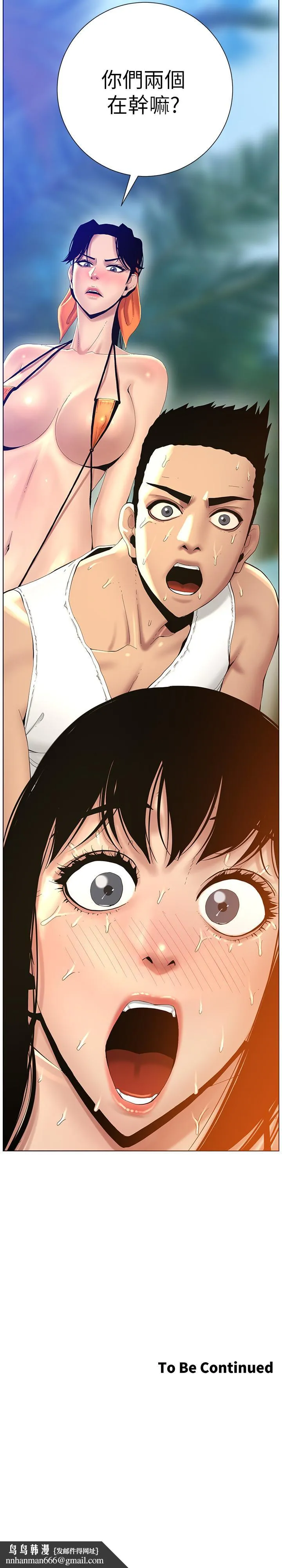 姊妹与继父 - 第92话-钻进屁股间的双手 - page 27