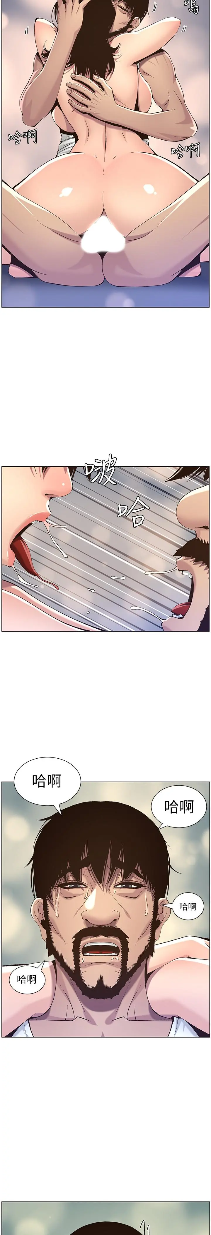 姊妹与继父 - 第63话-奔向高潮的喜悦 - page 2
