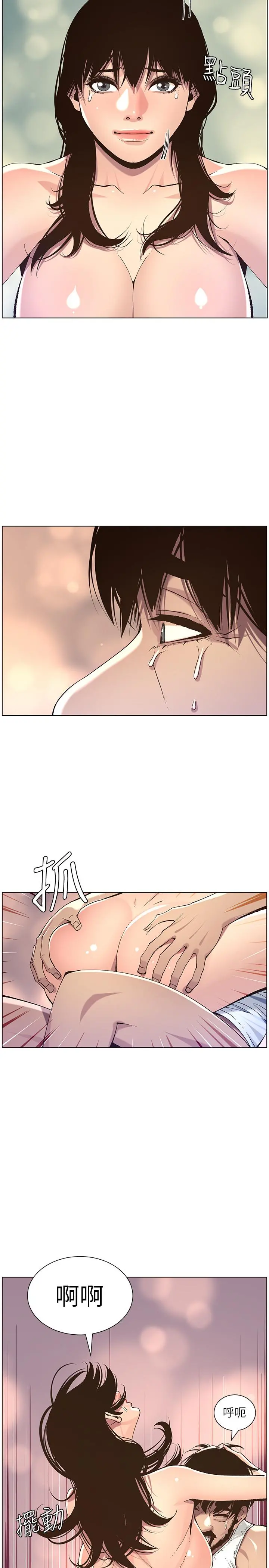 姊妹与继父 - 第63话-奔向高潮的喜悦 - page 3
