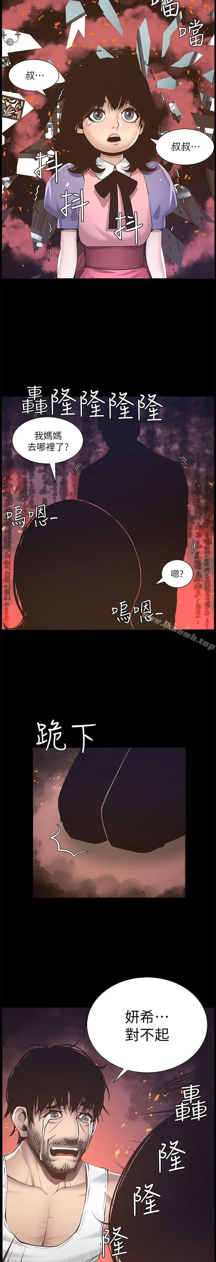 姊妹与继父 - 第5话-失去理智的那一刻 - page 2