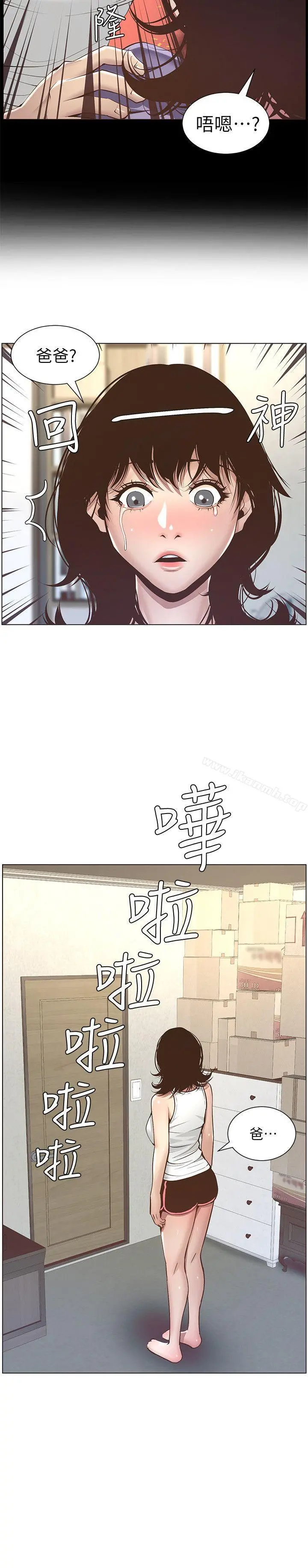 姊妹与继父 - 第5话-失去理智的那一刻 - page 3