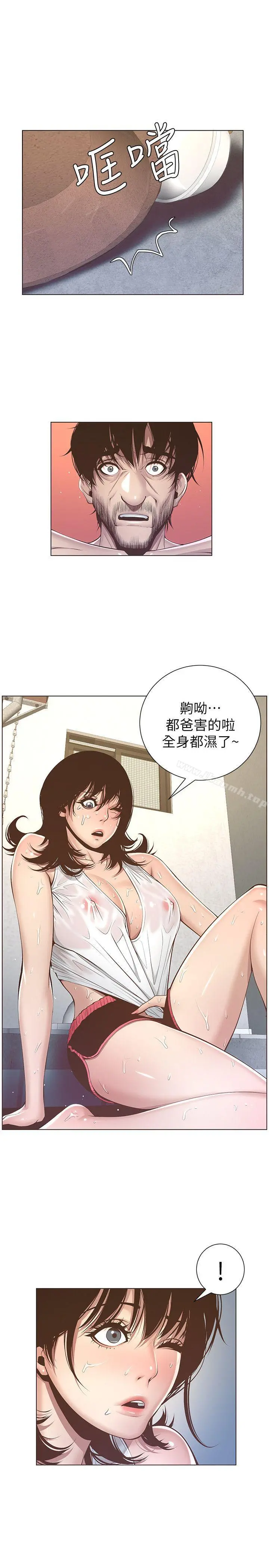 姊妹与继父 - 第5话-失去理智的那一刻 - page 17