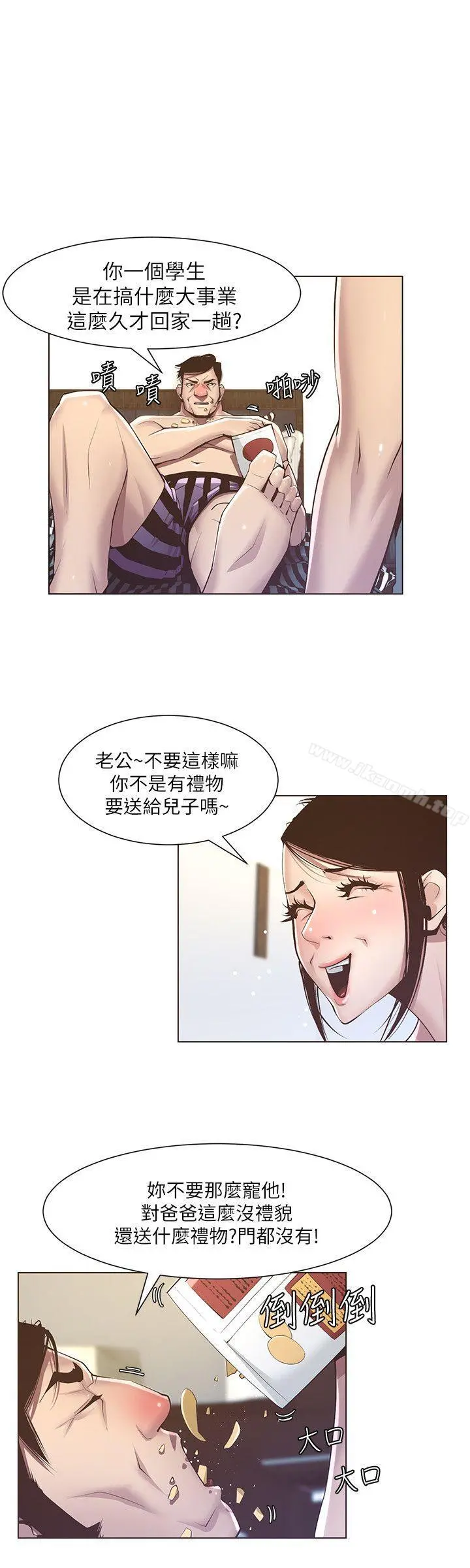 姊妹与继父 - 第5话-失去理智的那一刻 - page 24