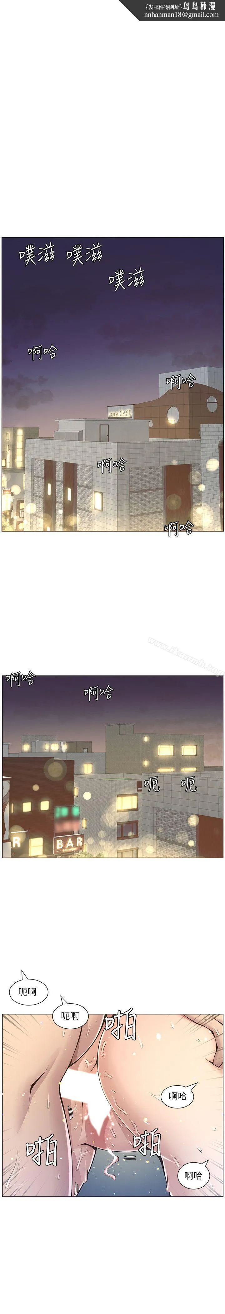 姊妹与继父 - 第4话-被男人玩弄的大女儿 - page 1