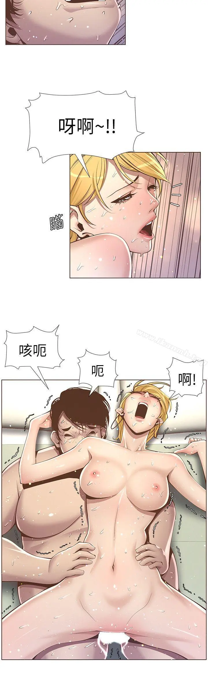 姊妹与继父 - 第4话-被男人玩弄的大女儿 - page 7