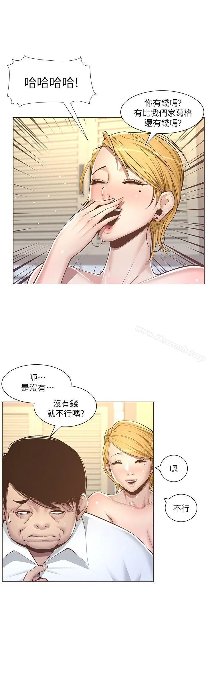 姊妹与继父 - 第4话-被男人玩弄的大女儿 - page 11
