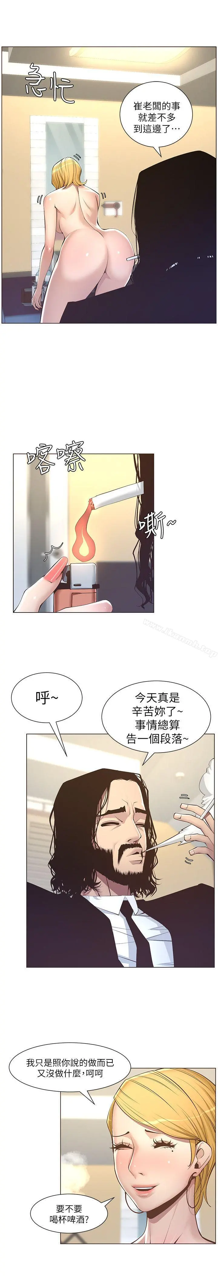 姊妹与继父 - 第4话-被男人玩弄的大女儿 - page 16
