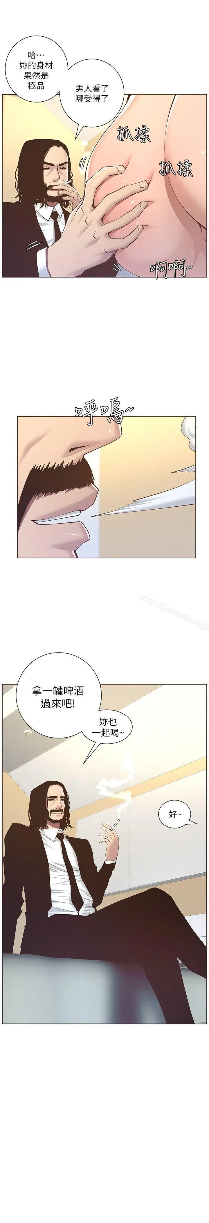 姊妹与继父 - 第4话-被男人玩弄的大女儿 - page 17