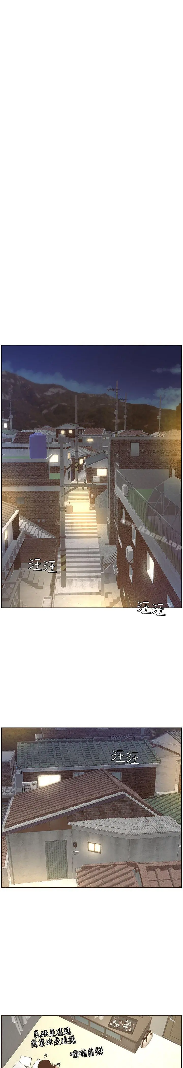 姊妹与继父 - 第4话-被男人玩弄的大女儿 - page 18