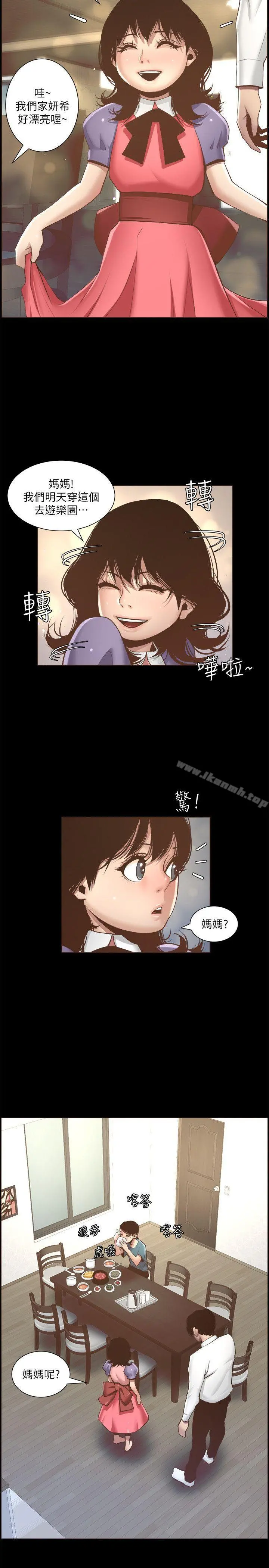 姊妹与继父 - 第4话-被男人玩弄的大女儿 - page 26