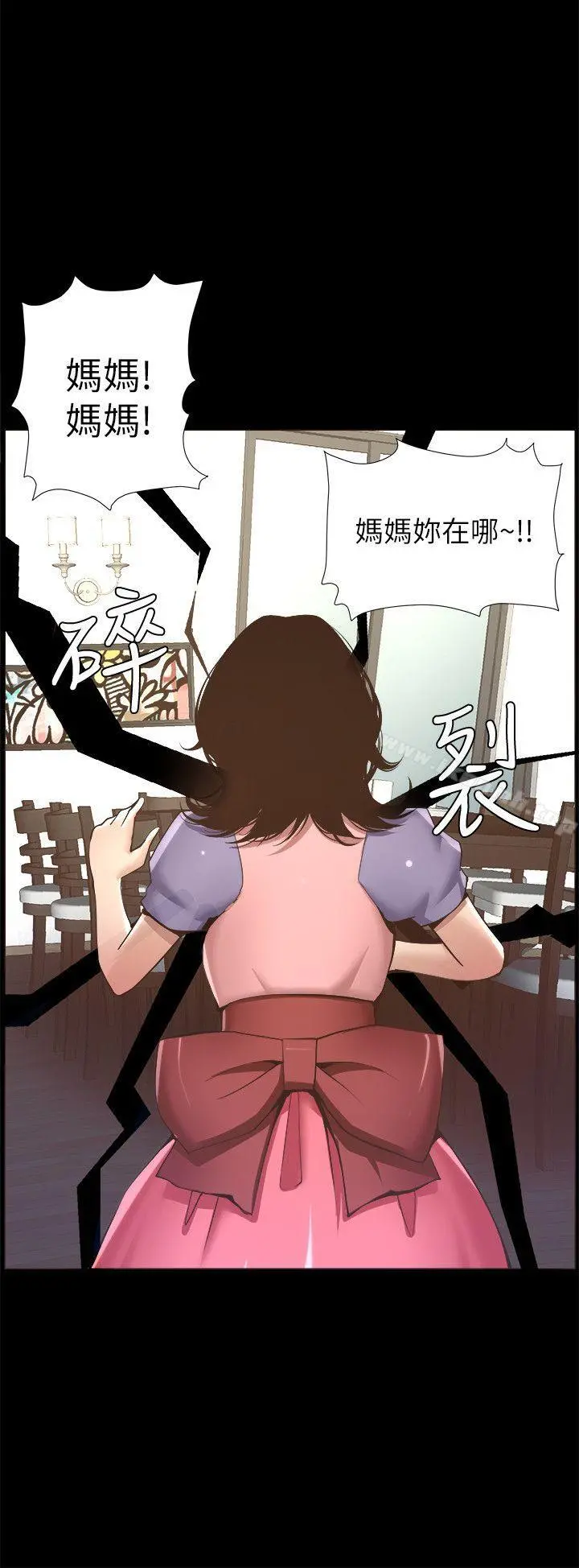 姊妹与继父 - 第4话-被男人玩弄的大女儿 - page 27
