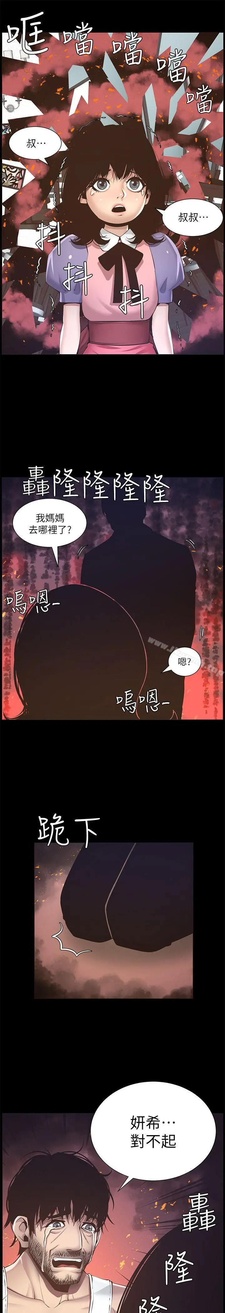 姊妹与继父 - 第4话-被男人玩弄的大女儿 - page 28