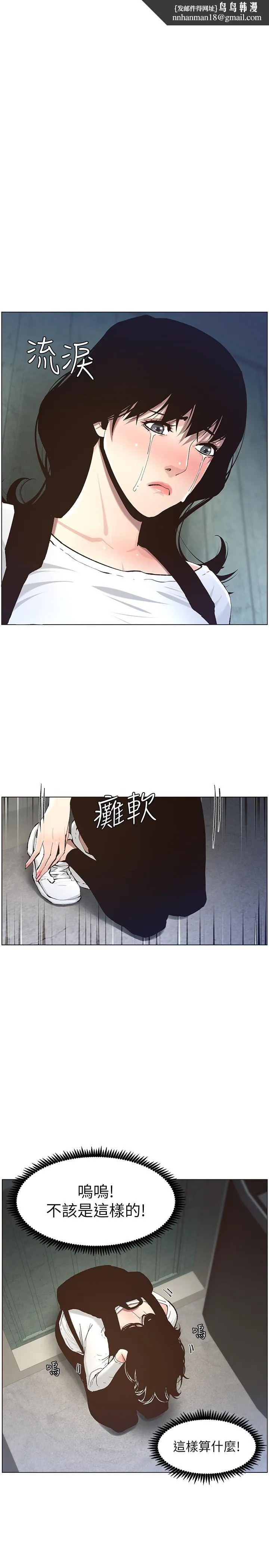 姊妹与继父 - 第51话-妍希想要的东西只有一个 - page 1