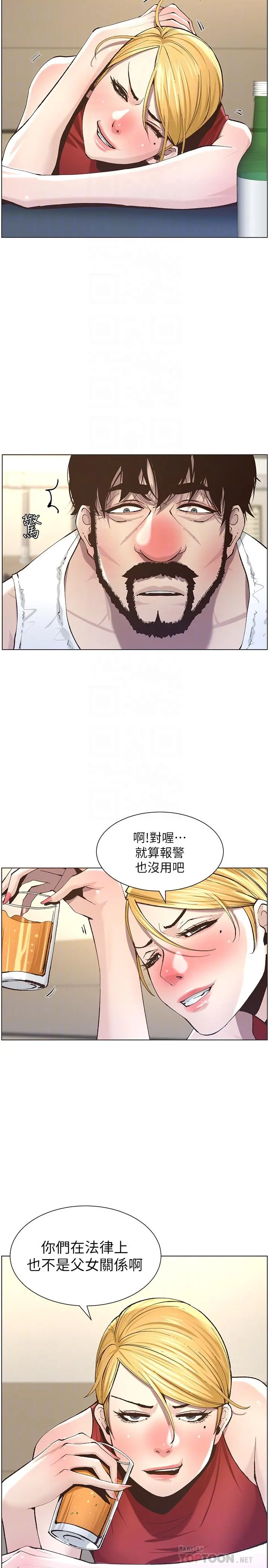 姊妹与继父 - 第51话-妍希想要的东西只有一个 - page 6