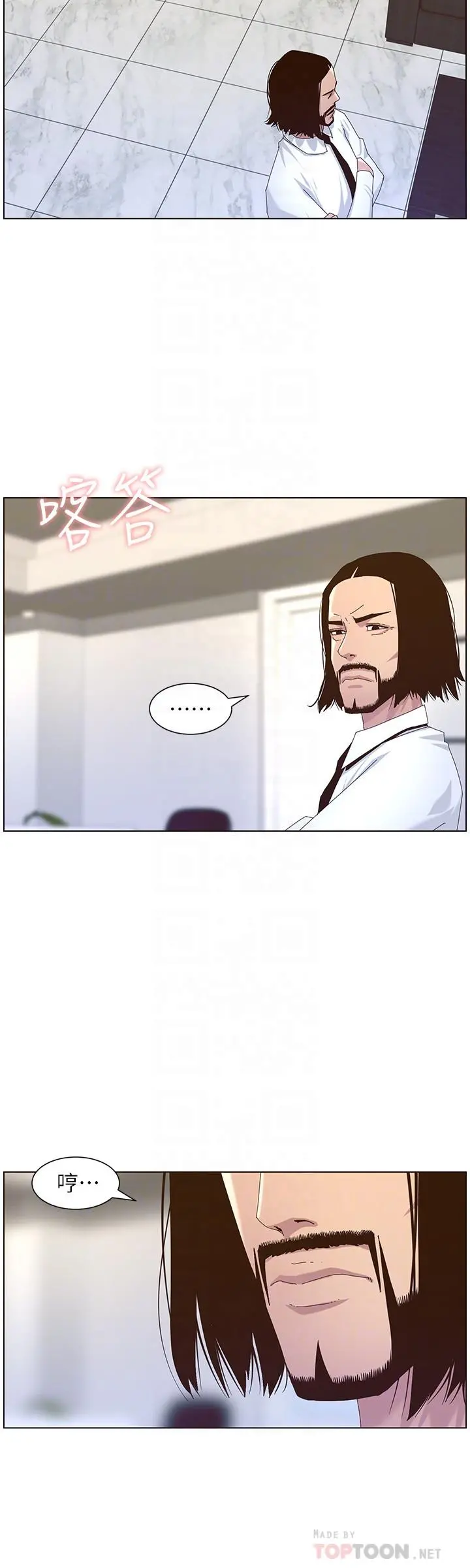 姊妹与继父 - 第89话-去拍摄泳装写真的妍希 - page 8