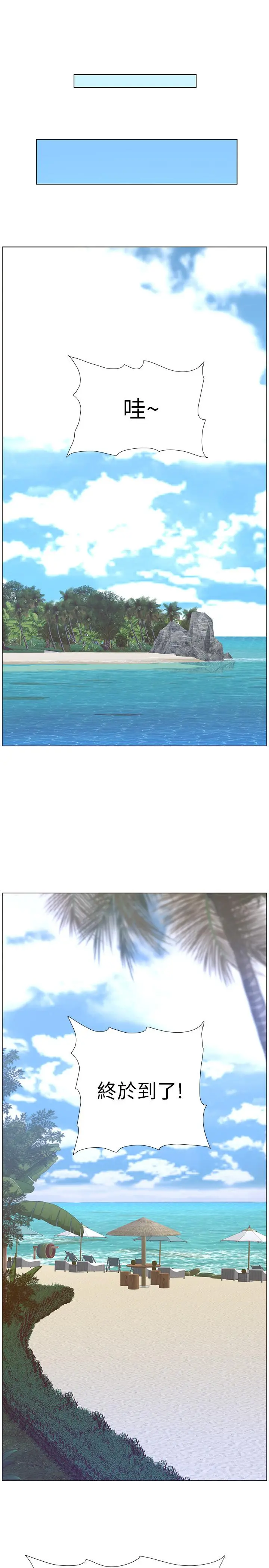 姊妹与继父 - 第89话-去拍摄泳装写真的妍希 - page 13