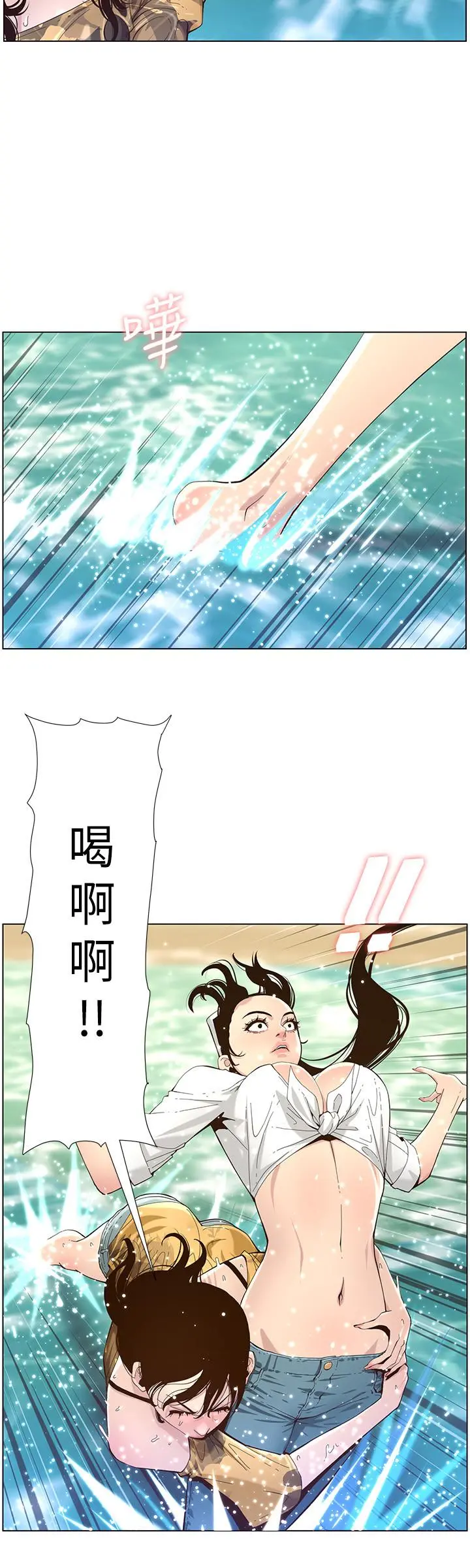 姊妹与继父 - 第89话-去拍摄泳装写真的妍希 - page 20