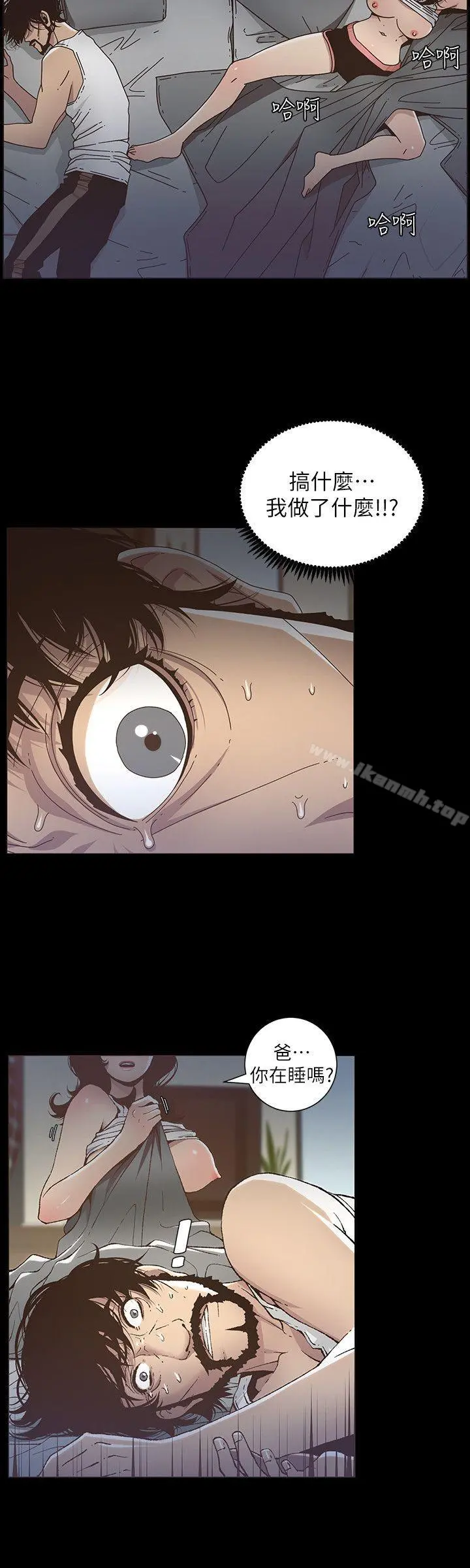 姊妹与继父 - 第16话-不可以射在里面 - page 8