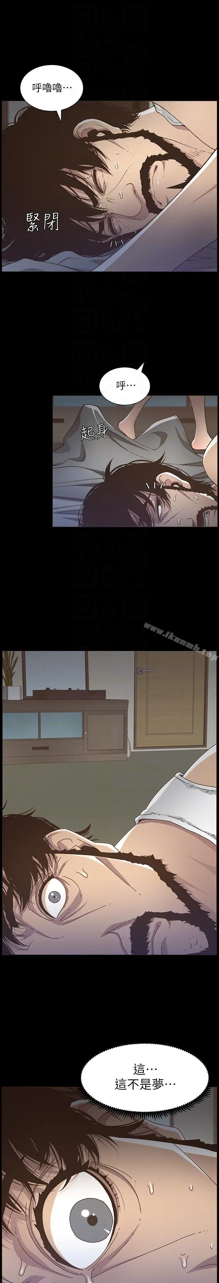 姊妹与继父 - 第16话-不可以射在里面 - page 9