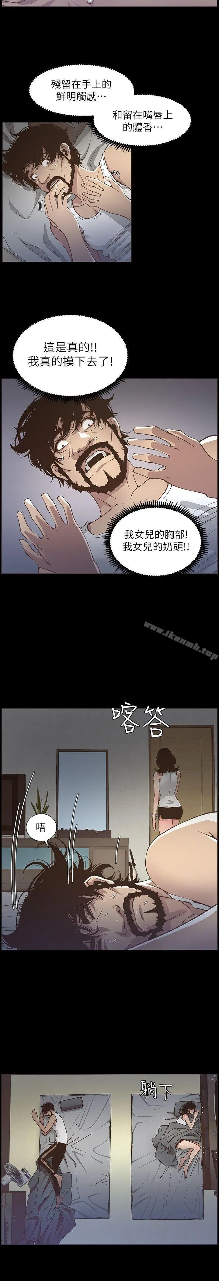 姊妹与继父 - 第16话-不可以射在里面 - page 10