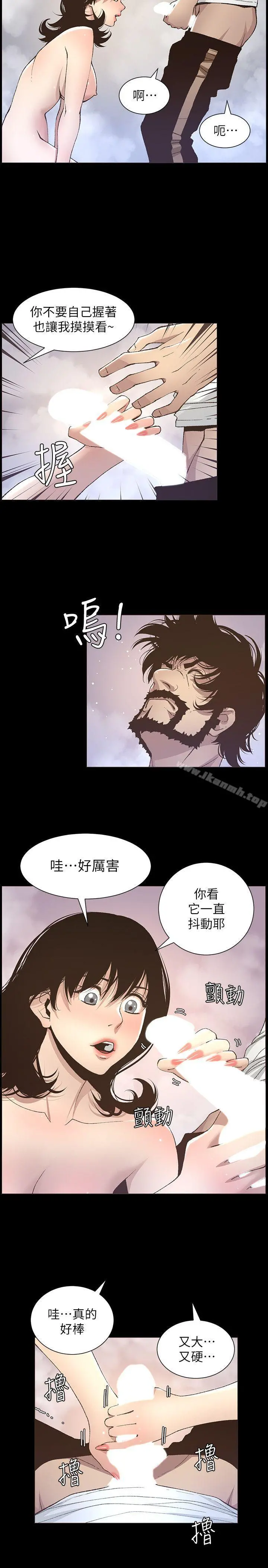 姊妹与继父 - 第16话-不可以射在里面 - page 14
