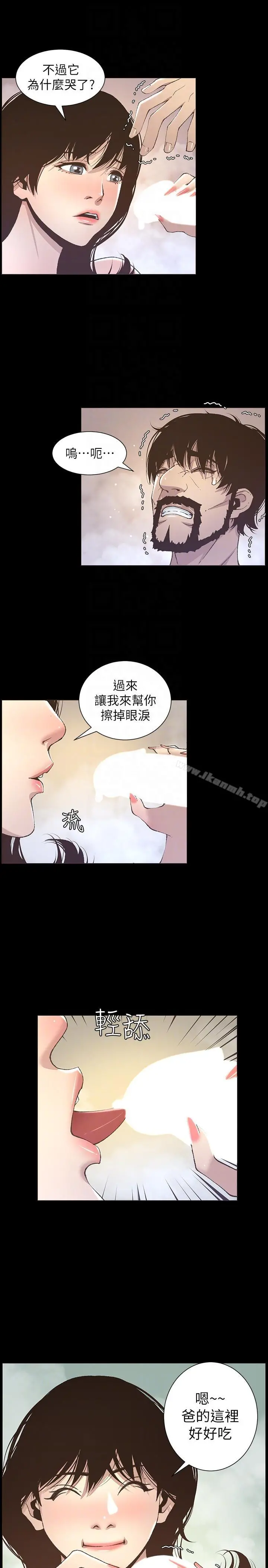 姊妹与继父 - 第16话-不可以射在里面 - page 15