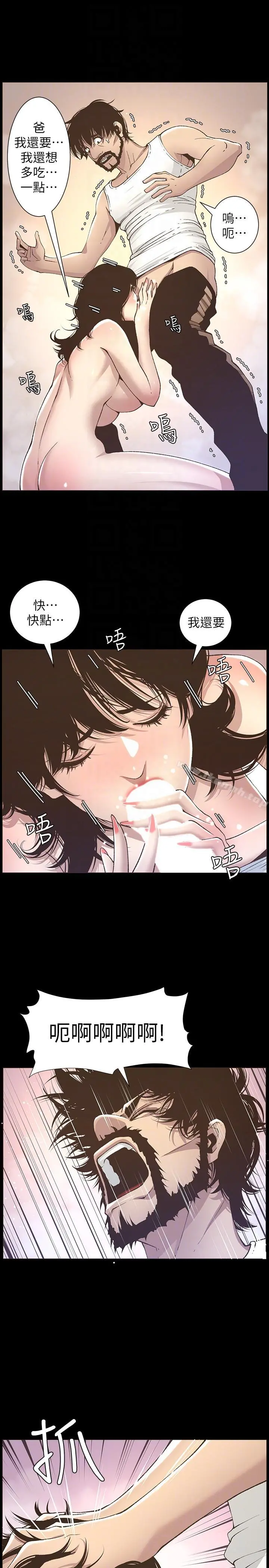 姊妹与继父 - 第16话-不可以射在里面 - page 17