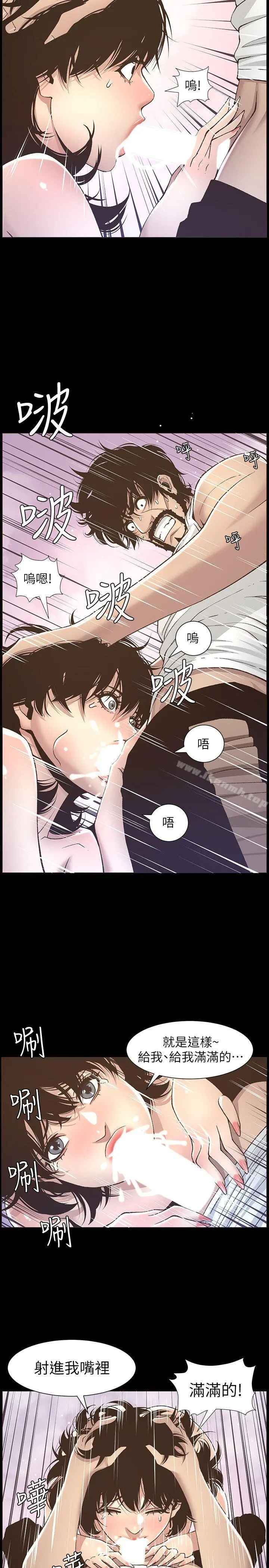 姊妹与继父 - 第16话-不可以射在里面 - page 18