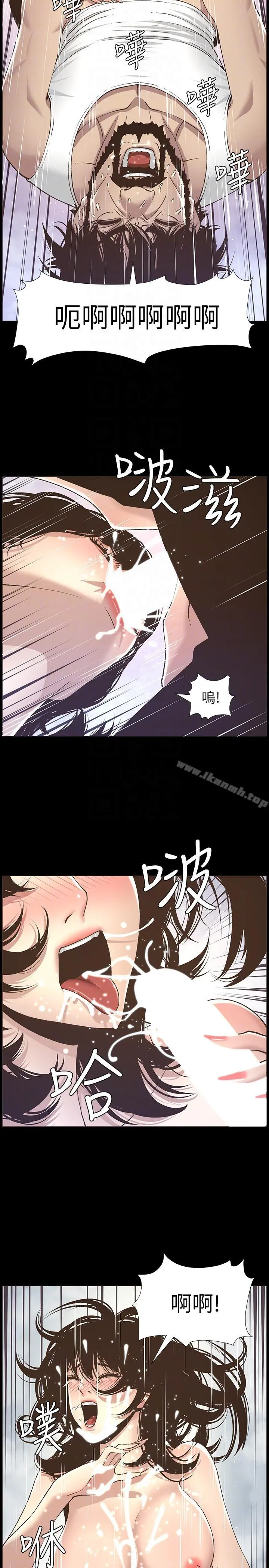 姊妹与继父 - 第16话-不可以射在里面 - page 19