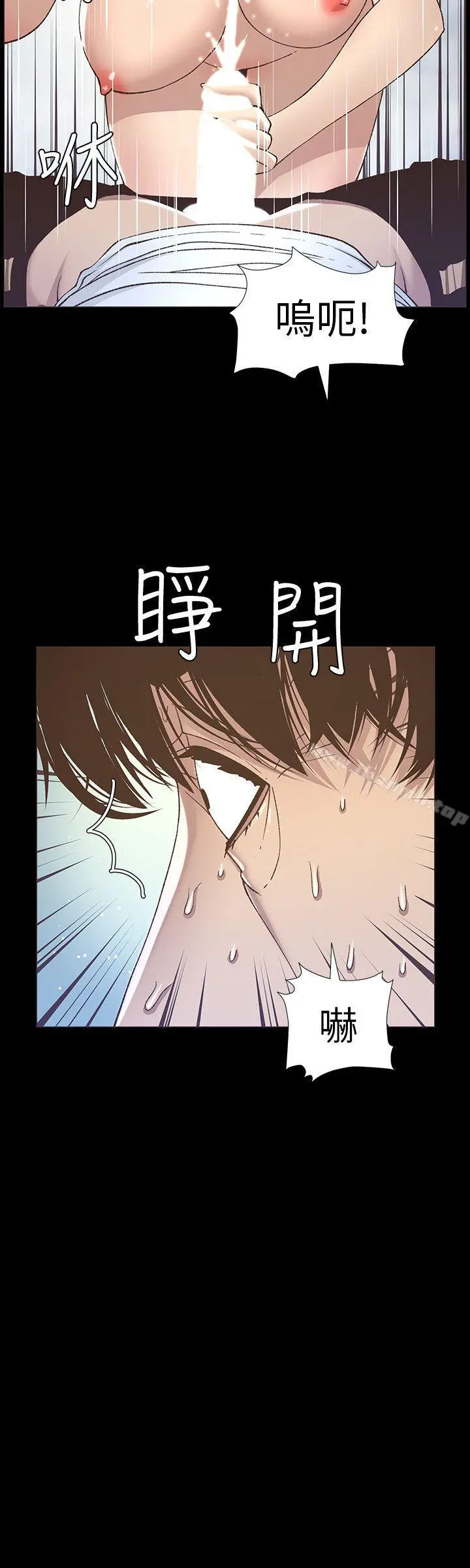 姊妹与继父 - 第16话-不可以射在里面 - page 20