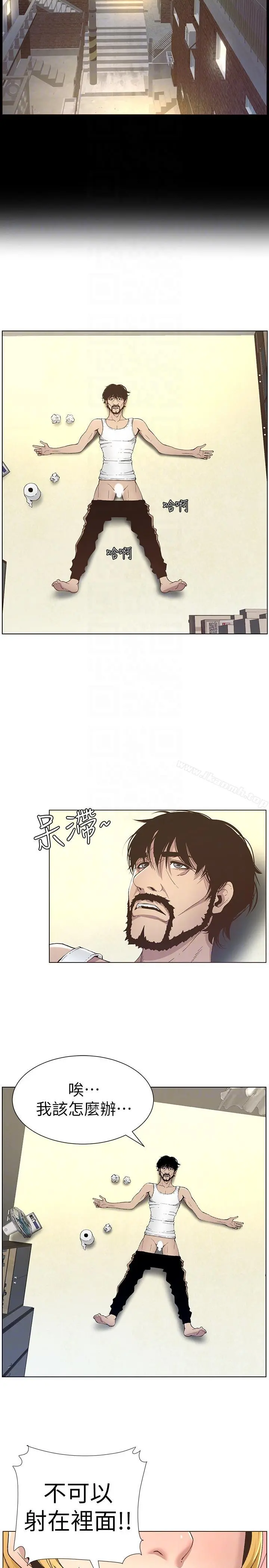 姊妹与继父 - 第16话-不可以射在里面 - page 23