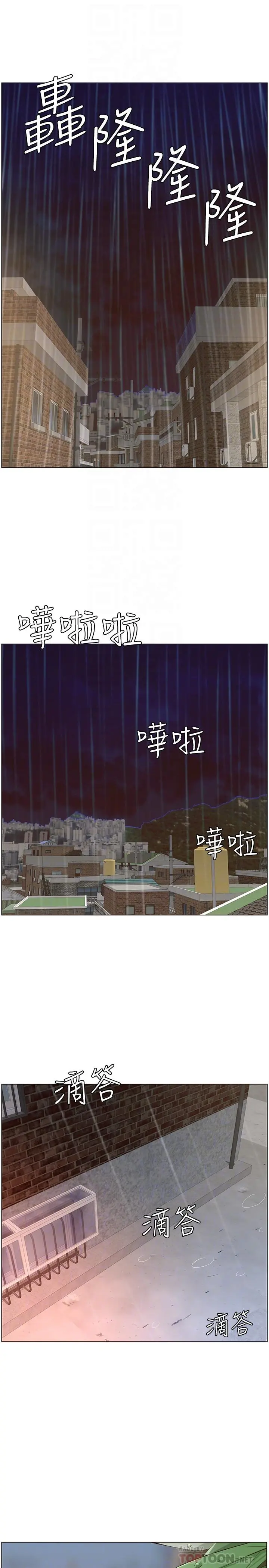 姊妹与继父 - 第64话-难以忘怀的巨根 - page 4