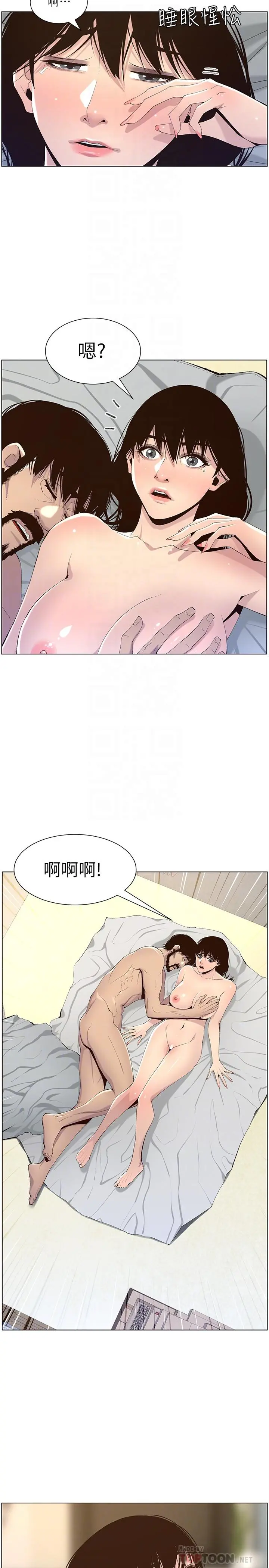 姊妹与继父 - 第64话-难以忘怀的巨根 - page 6