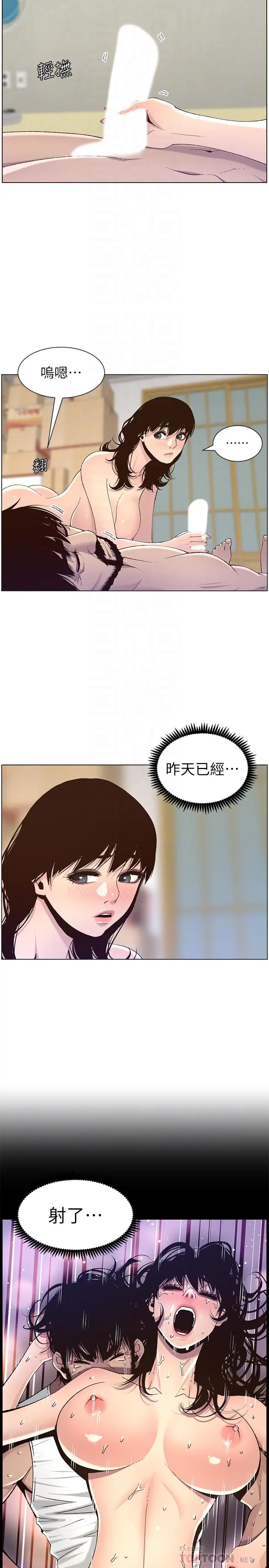 姊妹与继父 - 第64话-难以忘怀的巨根 - page 10