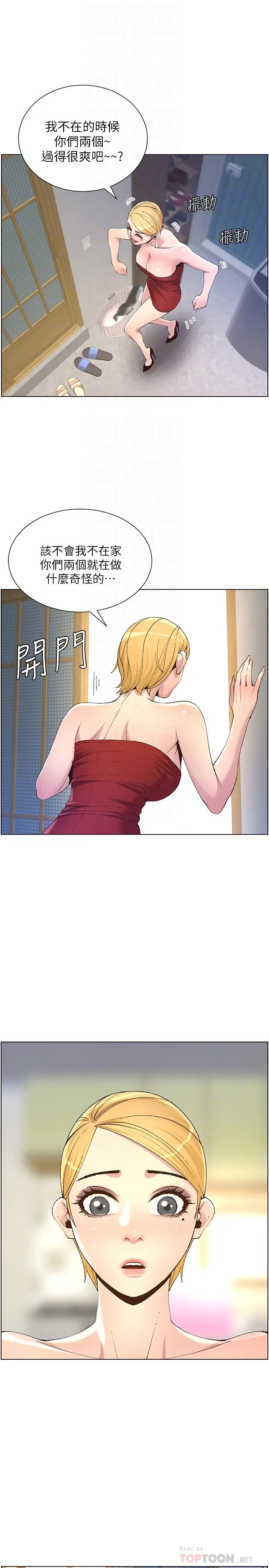 姊妹与继父 - 第64话-难以忘怀的巨根 - page 16