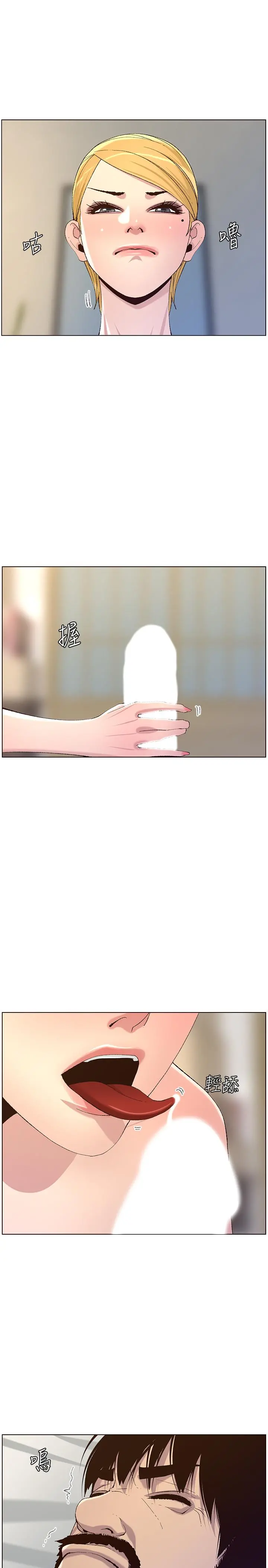 姊妹与继父 - 第64话-难以忘怀的巨根 - page 22