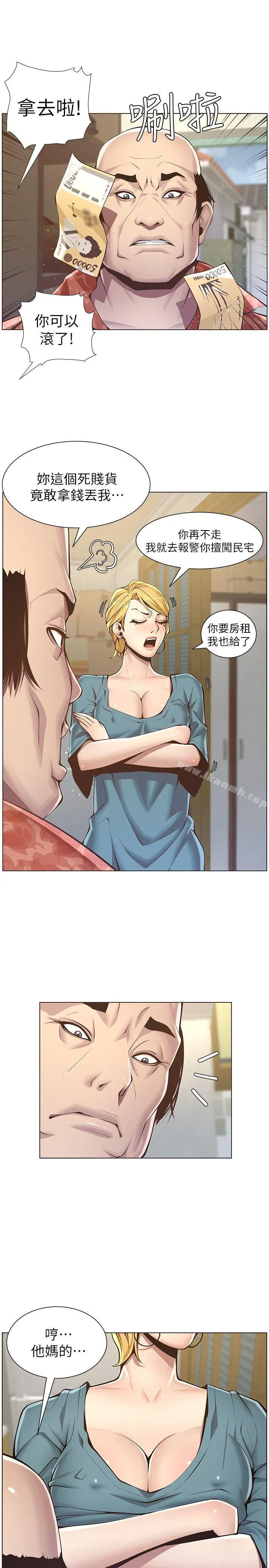 姊妹与继父 - 第3话-突然装什么慈父? - page 9
