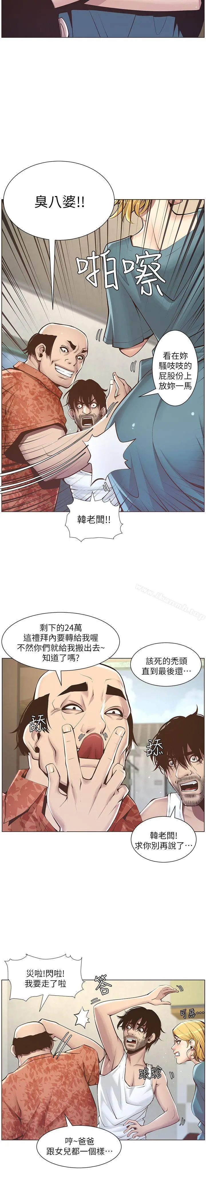 姊妹与继父 - 第3话-突然装什么慈父? - page 10