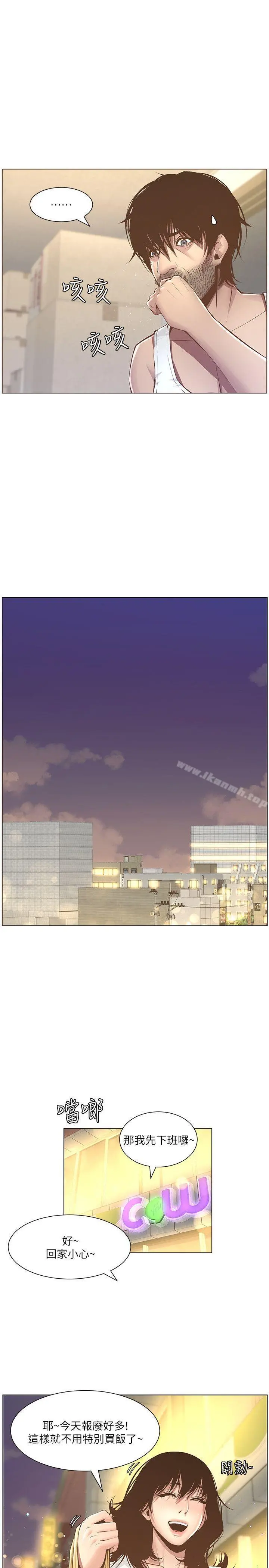 姊妹与继父 - 第3话-突然装什么慈父? - page 13