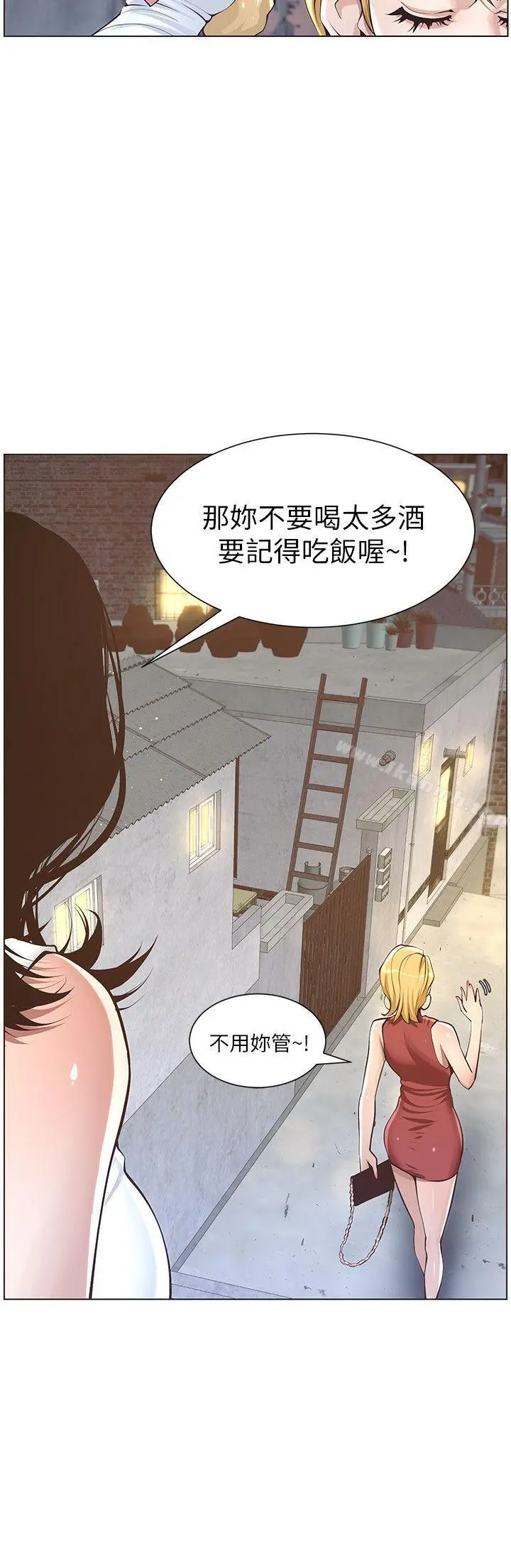 姊妹与继父 - 第3话-突然装什么慈父? - page 16