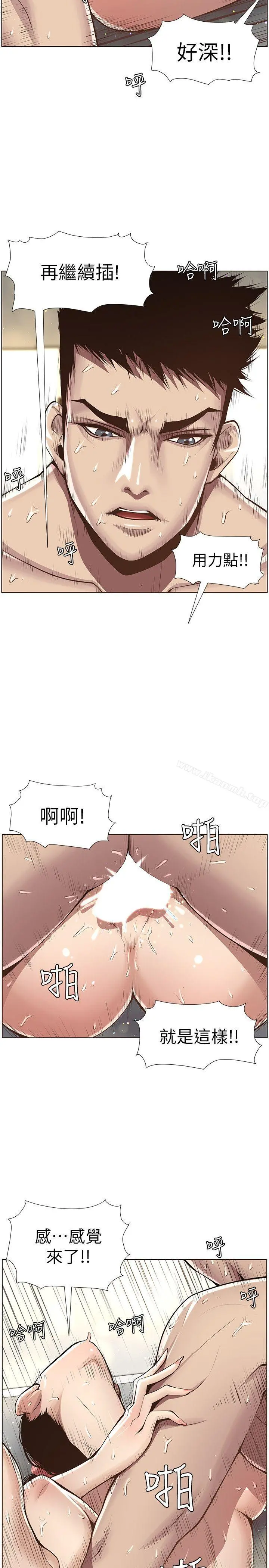 姊妹与继父 - 第3话-突然装什么慈父? - page 19