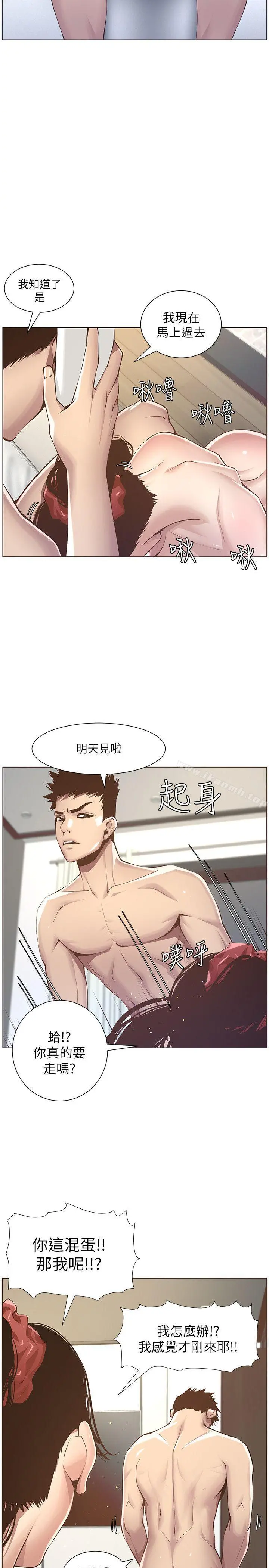 姊妹与继父 - 第3话-突然装什么慈父? - page 27