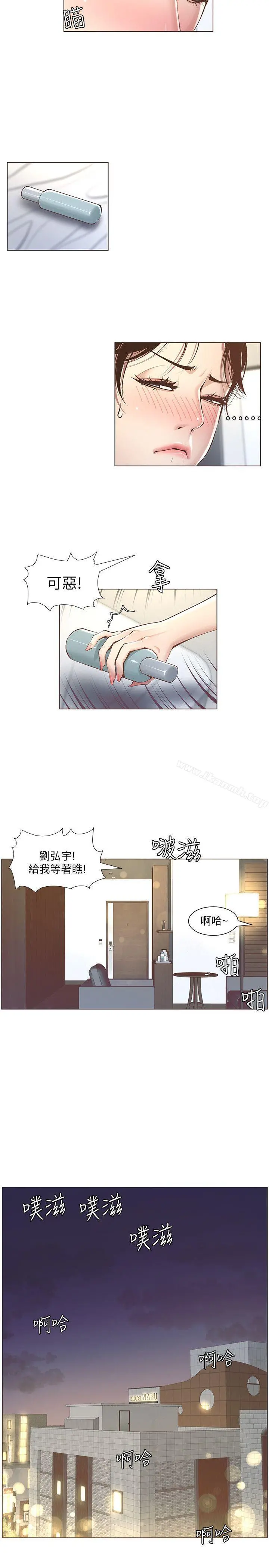 姊妹与继父 - 第3话-突然装什么慈父? - page 30